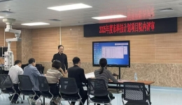 凝心聚力谋创新 砥砺奋进促发展——我院圆满完成2025年度社会公益与基础研究项目院内答辩评审工作