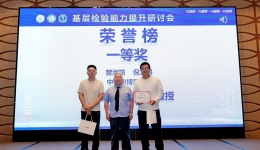 基层检验赛风采 中山博爱夺双奖  ——记中山市博爱医院检验科在广东省基层检验能力提升研讨会暨形态学竞赛中勇夺双奖