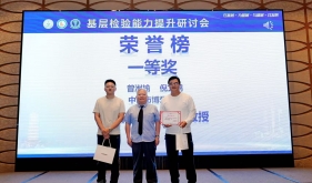 基层检验赛风采 中山博爱夺双奖  ——记中山市博爱医院检验科在广东省基层检验能力提升研讨会暨形态学竞赛中勇夺双奖