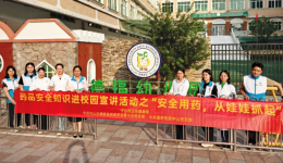 安全用药，从娃娃抓起！中医药文化课堂走进中山市东区德福幼儿园