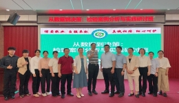 聚焦典型案例   赋能精准决策 ——记中山市博爱医院成功举办检验案例分析与实践研讨班