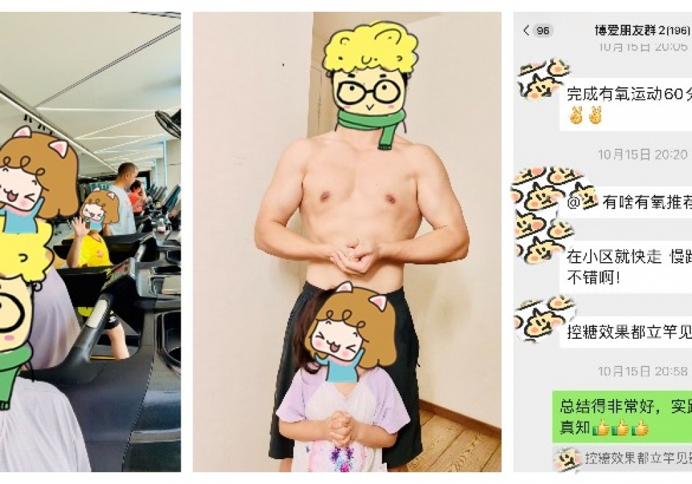 4个月减重18公斤，逆转2型糖尿病！控制？不如逆转！