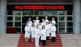 【学科风采】内分泌内科：用心工作，用爱生活，用责任守护健康