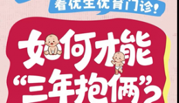 年轻人备孕，怎样才能