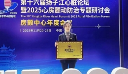 筑防线，护心脑｜中山市博爱医院成功通过国家基层版房颤中心认证