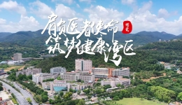 中山市博爱医院2026年人才招聘公告！公立三甲，招纳贤才