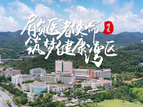 中山市博爱医院2026年人才招聘公告！公立三甲，招纳贤才
