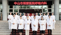 【学科风采】呼吸内科：精勤敬业、协作创新，患者至上、质量为本