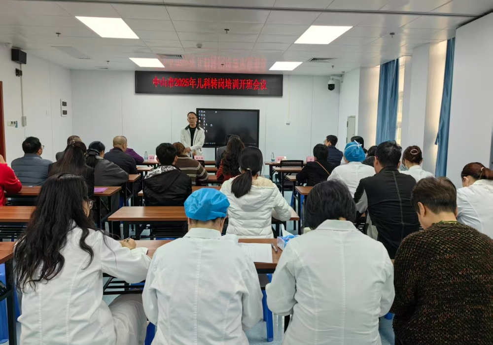 市儿科医师转岗培训开班仪式在我院成功举办