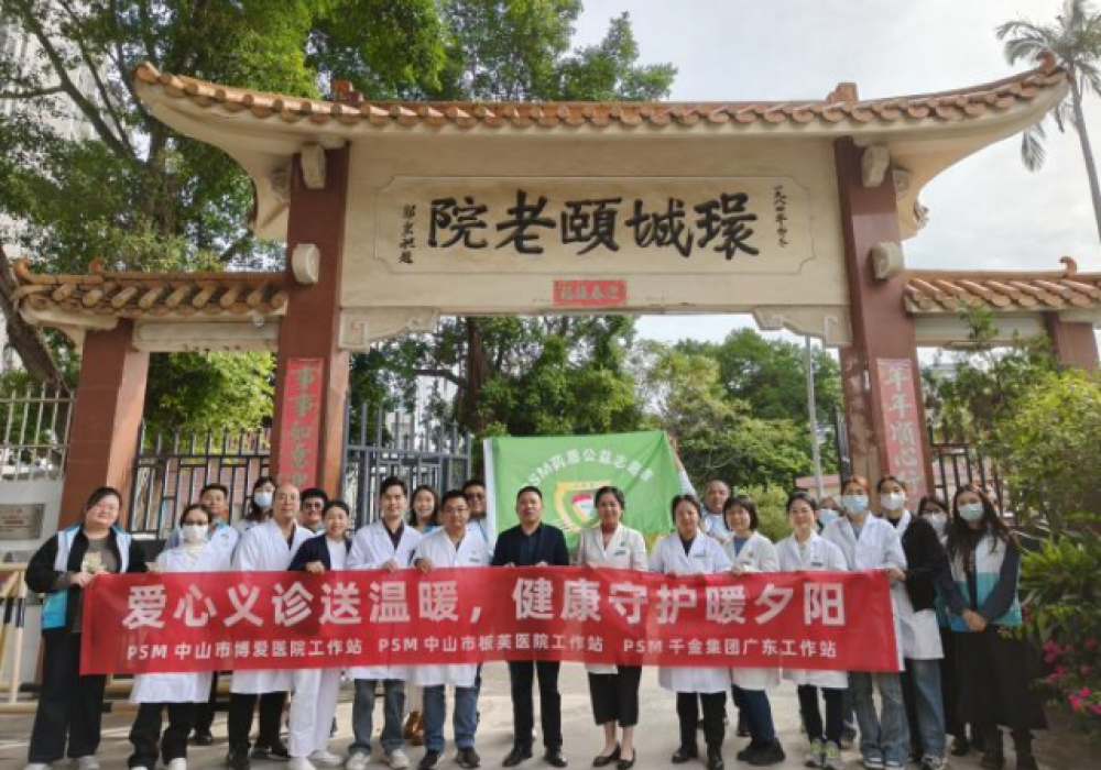把健康服务送到床边！中山市博爱医院携手医联体医护团队深入颐老院义诊