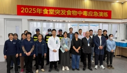 中山市博爱医院成功举办2025年食堂食物中毒应急演练