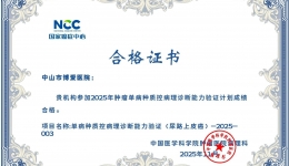 八项，国家级验证，全部通过！