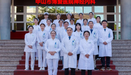 【学科风采】神经内科：精诚护佑，博爱慎微；神经所系，生命相托
