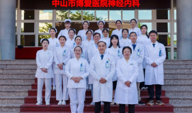【学科风采】神经内科：精诚护佑，博爱慎微；神经所系，生命相托
