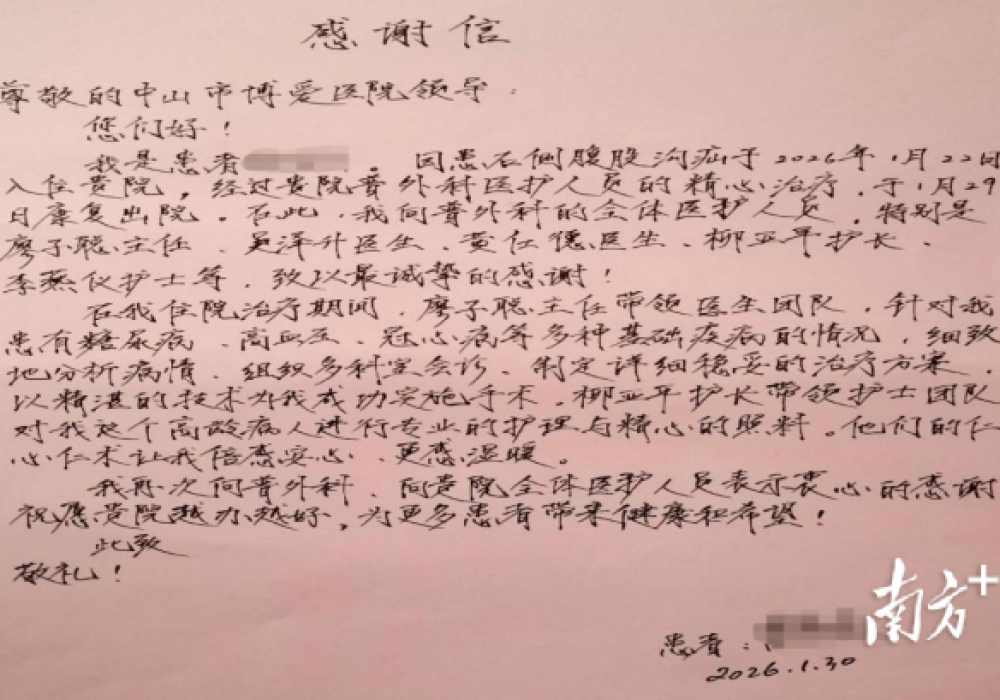 高龄+多病：一场不容有失的“生命闯关”