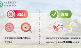 感染了打也白打？关于HPV的常见误区，有无性生活都建议知道……