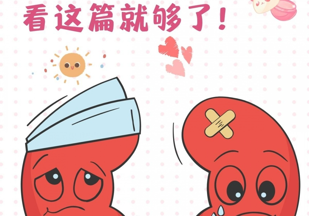 这5个求救信号出现前，肾脏可能已受伤多年