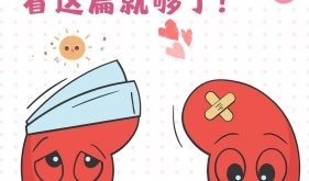 这5个求救信号出现前，肾脏可能已受伤多年