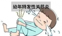 6岁女孩总是喊腿痛！别误以为就是“长身体”？