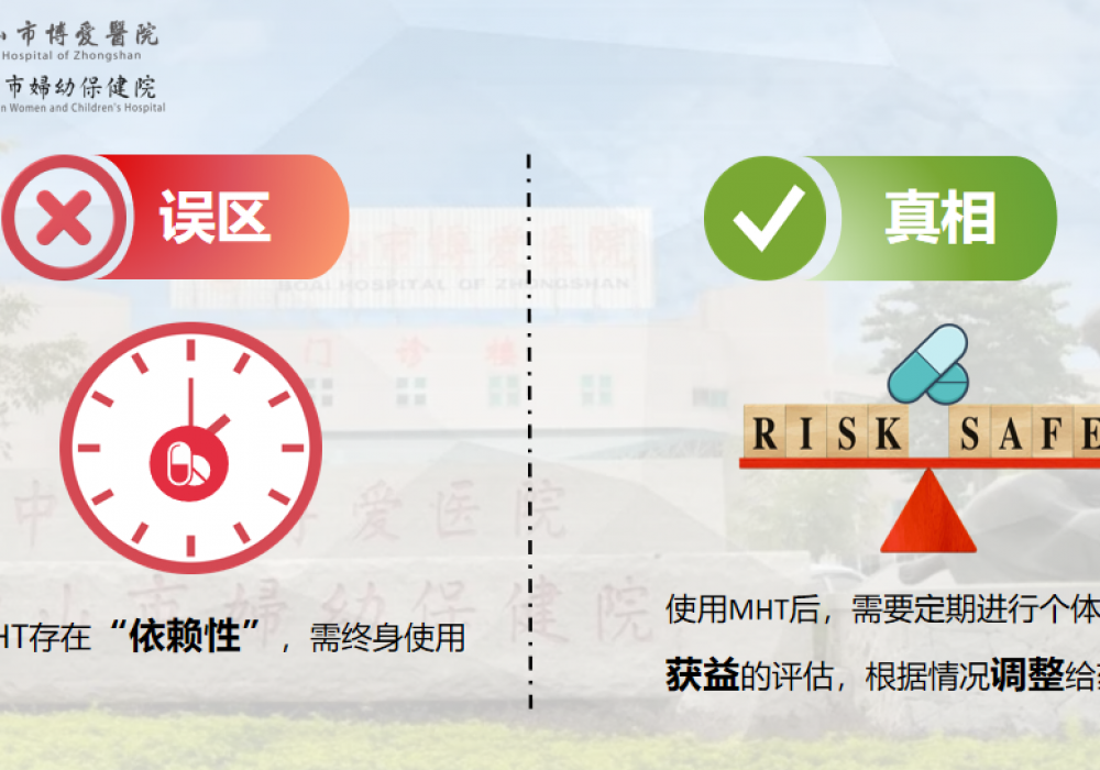 更年期补充激素，会增加乳腺癌风险？别信这5个误区……