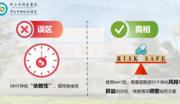 更年期补充激素，会增加乳腺癌风险？别信这5个误区……