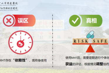 更年期补充激素，会增加乳腺癌风险？别信这5个误区……