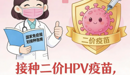 中山家长必看！适龄女孩HPV疫苗免费接种，“终身护盾”现在就领……