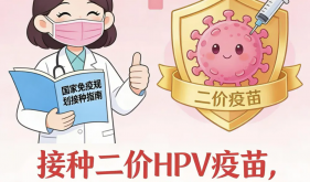 中山家长必看！适龄女孩HPV疫苗免费接种，“终身护盾”现在就领……