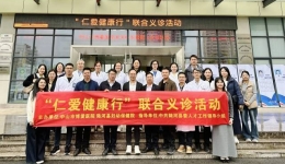 医心相系传薪火 ！中山市博爱医院医疗队续力帮扶陆河县妇幼保健院