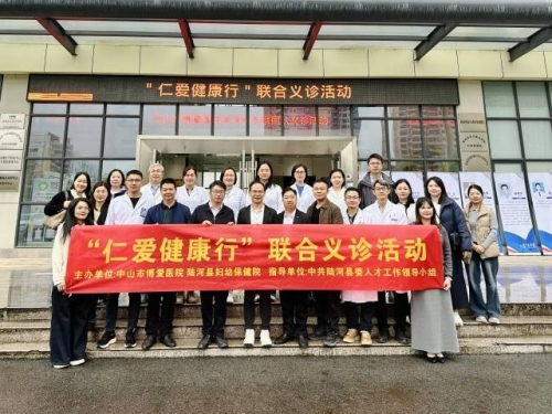 医心相系传薪火 ！中山市博爱医院医疗队续力帮扶陆河县妇幼保健院