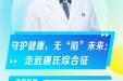 孕期怎么吃？唐筛怎么看？3月18日-19日，两场直播别错过
