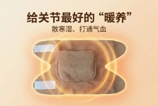 一到阴雨天，关节就“报警”？“关节暖养指南”，比暖宝宝更管用
