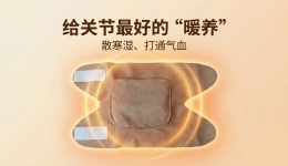 一到阴雨天，关节就“报警”？“关节暖养指南”，比暖宝宝更管用