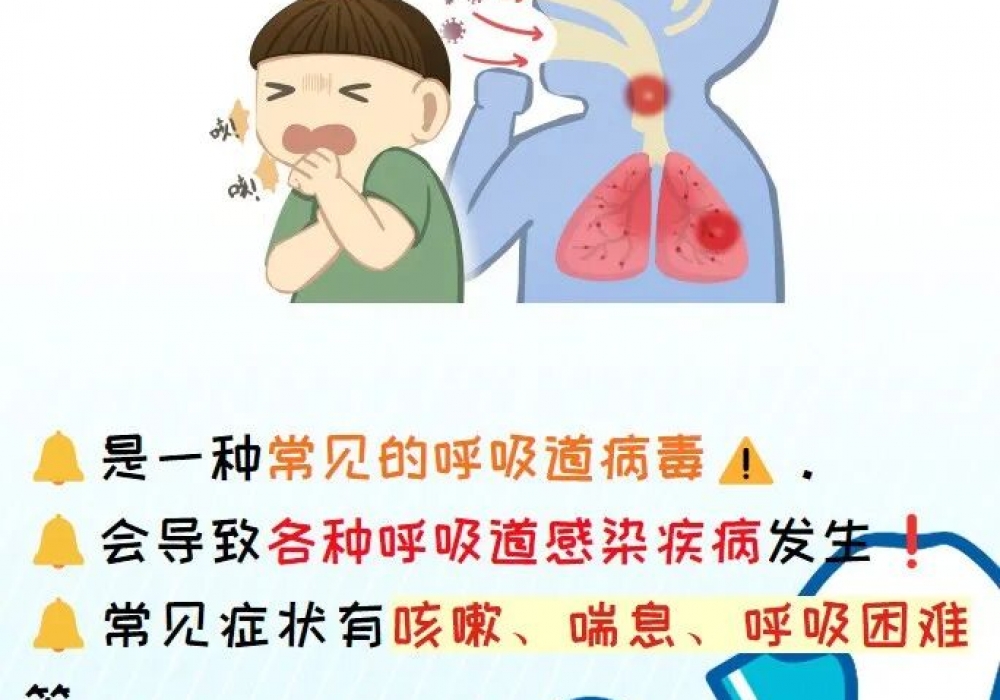 这种病毒悄然进入高发季，不少孩子“中招”！