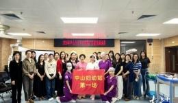 中山市举办正常分娩接产技能、新生儿早期基本保健培训