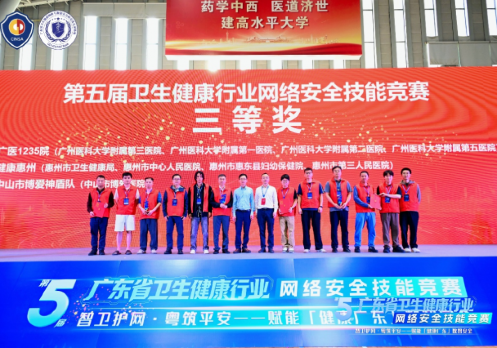全省三等奖！中山市博爱医院“神盾队”成功晋级国家级决赛