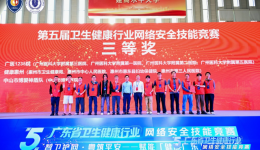 全省三等奖！中山市博爱医院“神盾队”成功晋级国家级决赛