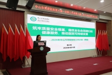 凝心聚力谋发展 奋楫笃行谱新篇——中山市博爱医院第六届一次职工代表暨六届二次工会会员代表大会顺利召开