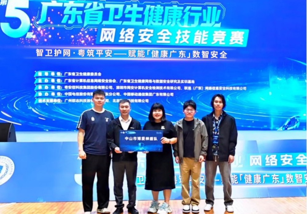 全省三等奖！中山市博爱医院“神盾队”成功晋级国家级决赛