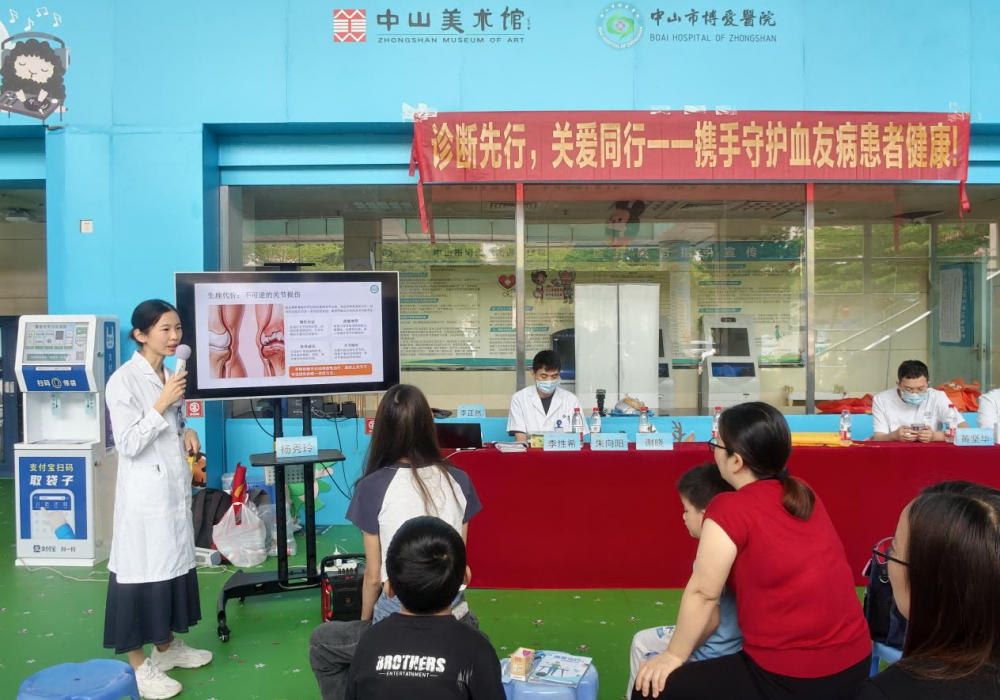 “诊断先行，关爱同行”！中山市博爱医院举办血友病主题活动
