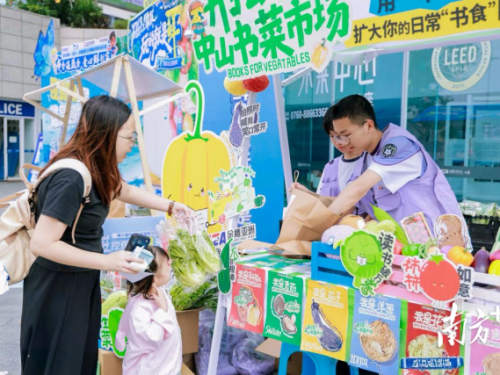 编织城市温度链接：中山市博爱医院，一场“书菜市场”，一次善意循环