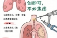 肺上长了结节，为什么没感觉？出现这3种症状才危险