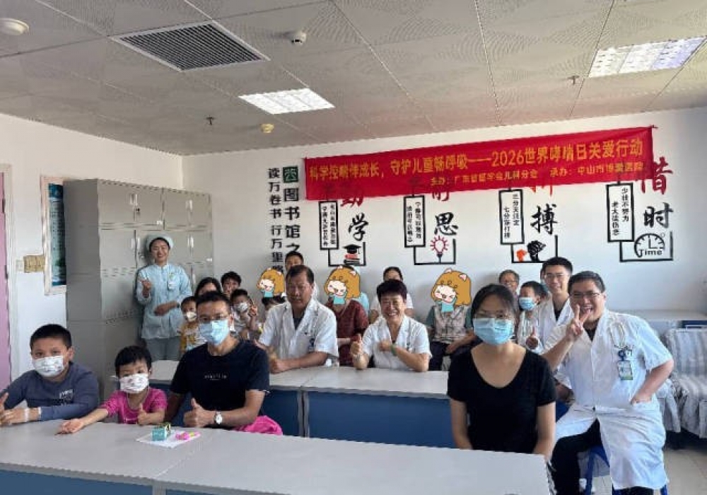 科学控喘伴成长！中山市博爱医院成功举办“世界哮喘日”关爱行动