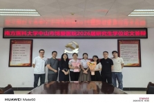 深耕医学教育，赋能人才成长—中山市博爱医院顺利完成2026届南方医科大学、广东医科大学硕士研究生学位论文答辩