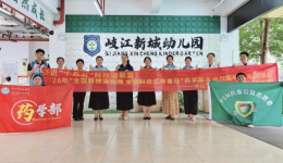 “别人的药，我不吃！”中山市博爱医院药学部宣教团队走进市岐江新城幼儿园……