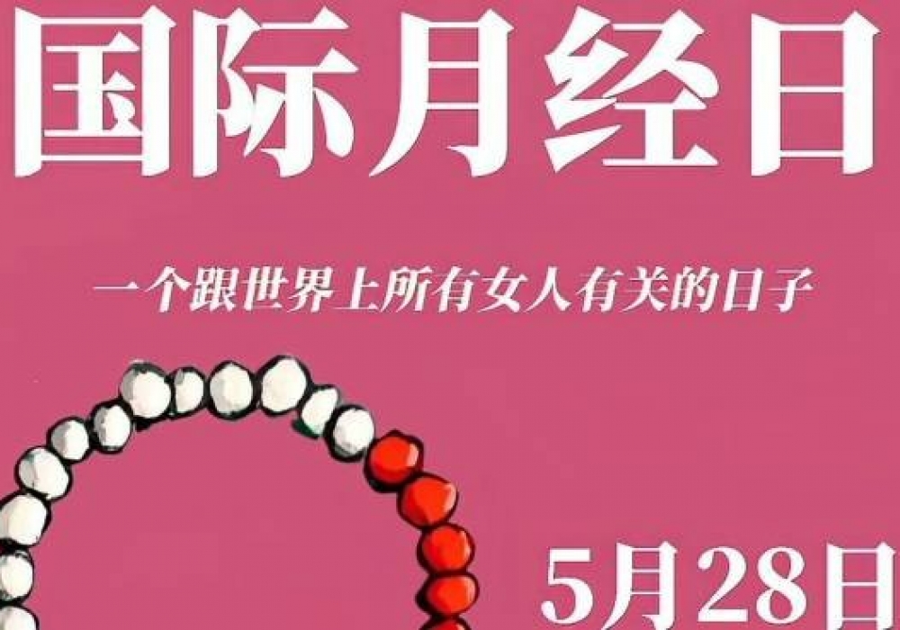 月经一定是28天来一次吗？有这些信号需要警惕