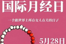 月经一定是28天来一次吗？有这些信号需要警惕