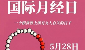 月经一定是28天来一次吗？有这些信号需要警惕