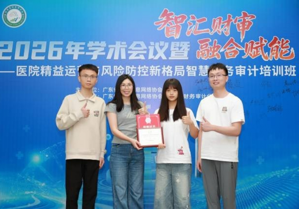 中山市博爱医院荣获2026年广东省卫生信息网络协会“微创新案例大赛”三等奖