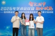 中山市博爱医院荣获2026年广东省卫生信息网络协会“微创新案例大赛”三等奖